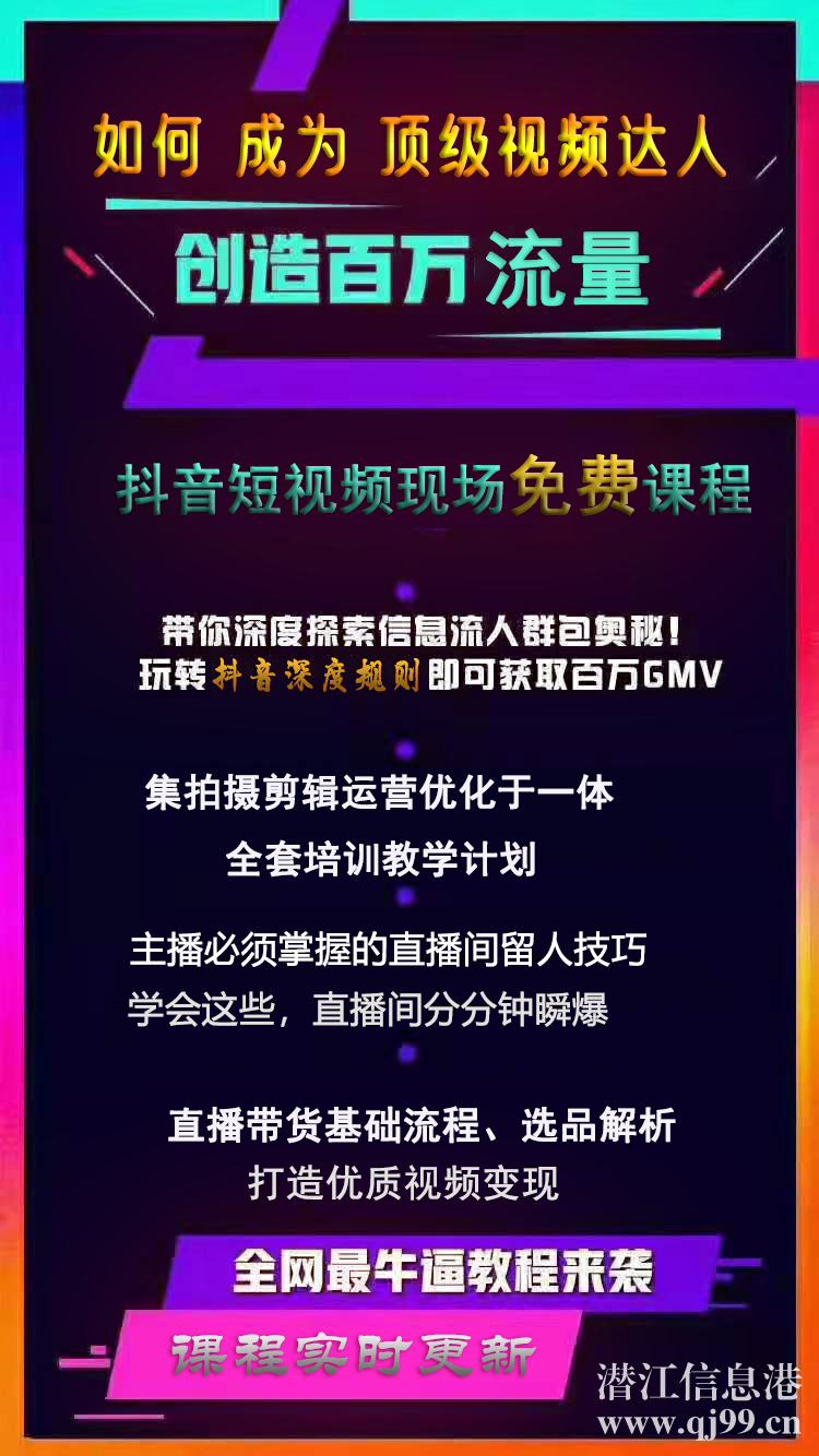 【認(rèn)證】政府培訓(xùn)| 直播帶貨，全程0費(fèi)用