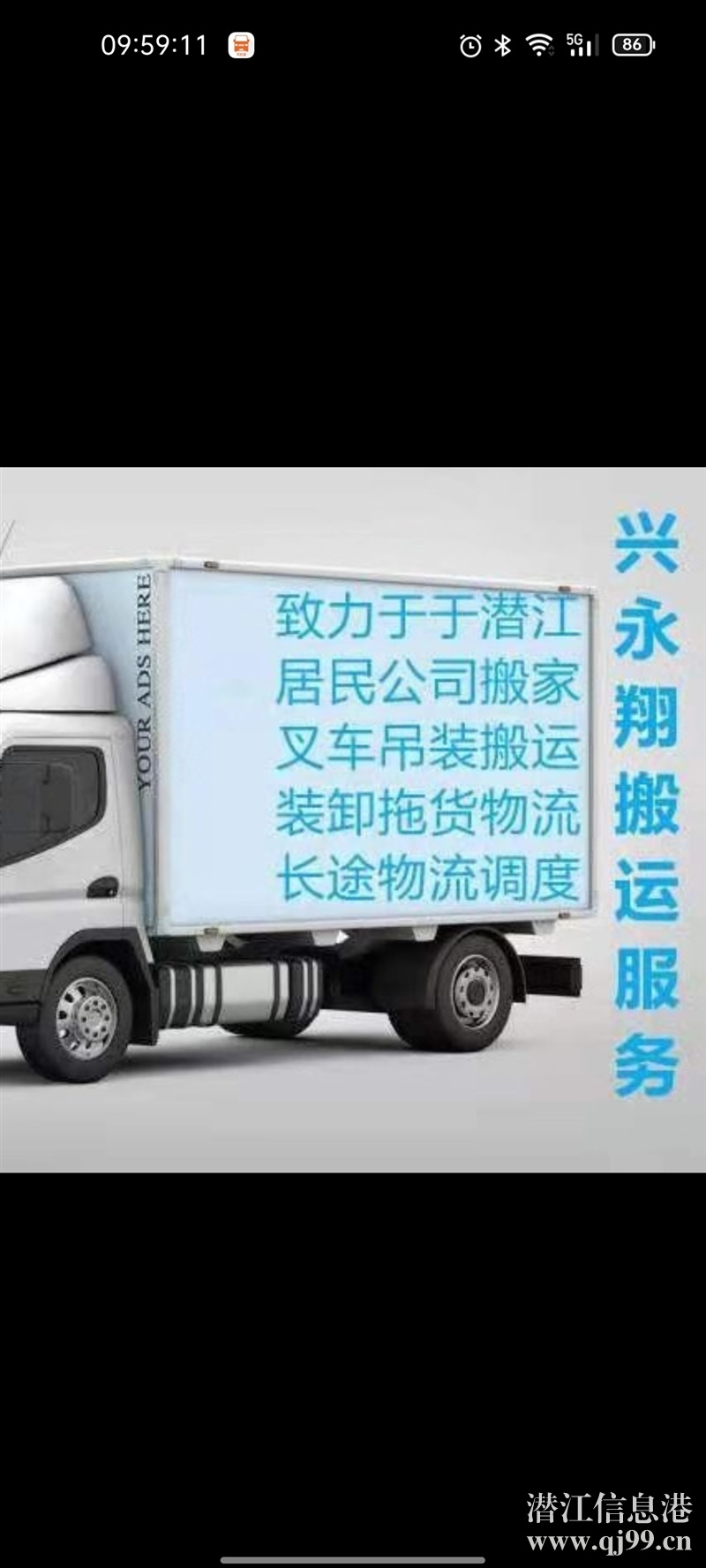 貨拉拉貨運，搬家，家具拆裝等