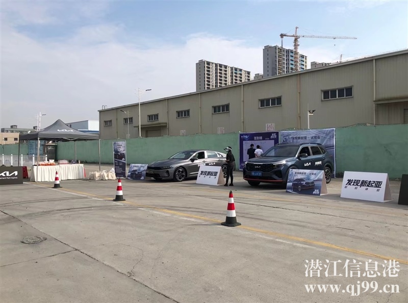 發(fā)現(xiàn)新起亞 試駕會(huì)圓滿成功