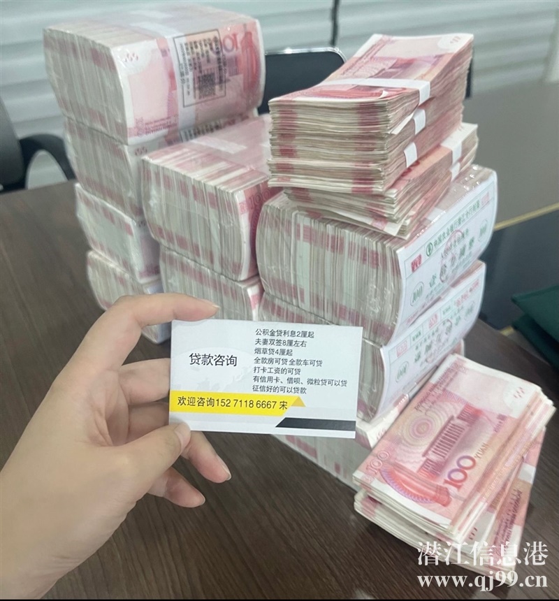 征信好 找我拿錢
