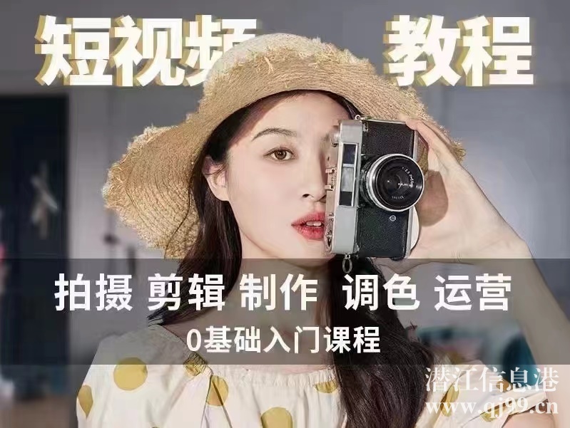 短視頻直播剪輯免費學