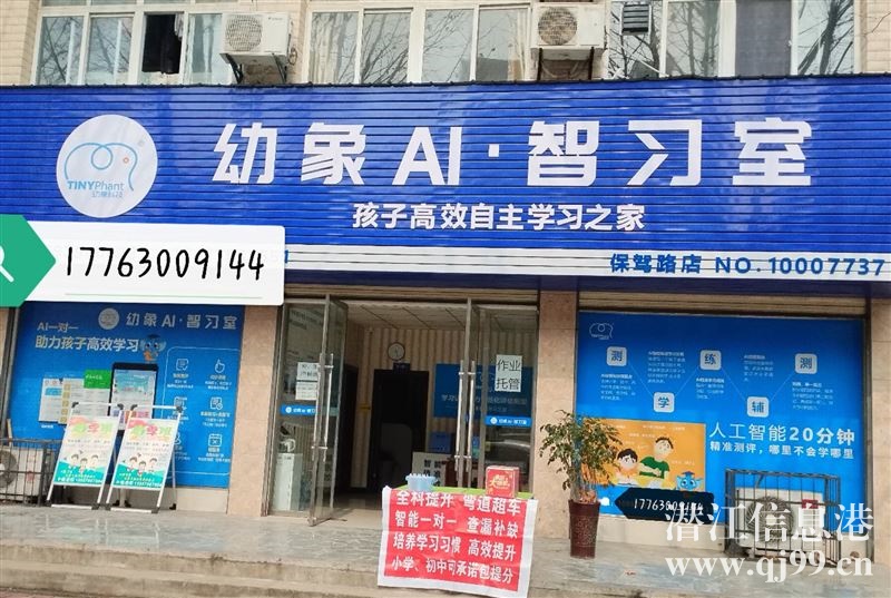 幼象全年段全學科提升
