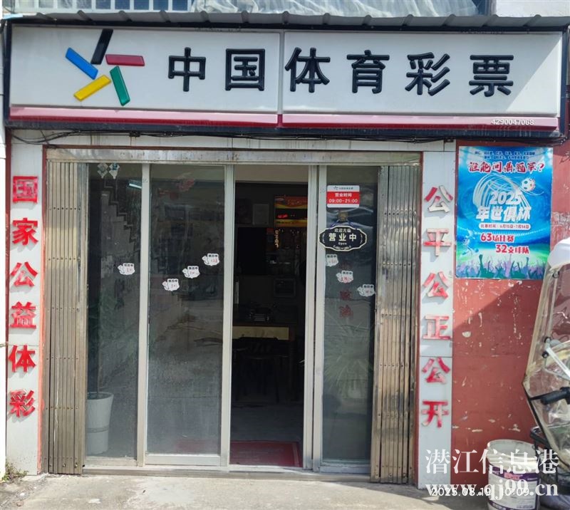 商鋪轉讓